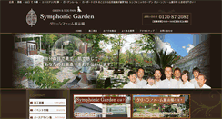Desktop Screenshot of greenfarm-haji.biz